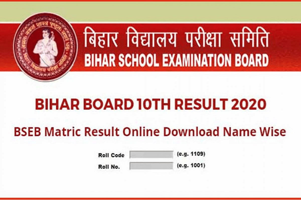 Bihar Board 10th Bhojpuri Model Paper - IndCareer Schools
